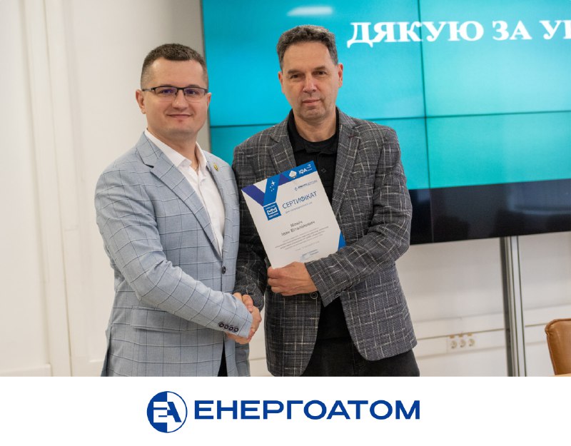 📈 В Енергоатомі триває процес вдосконалення та розвитку персоналу 📈 В Енергоатомі триває процес вдосконалення та розвитку персоналу