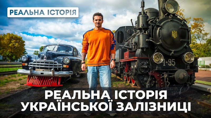 Майже у кожного з нас є своя історія, пов’язана з подорожжю Укрзалізницею Майже у кожного з нас є своя історія, пов’язана з подорожжю Укрзалізницею