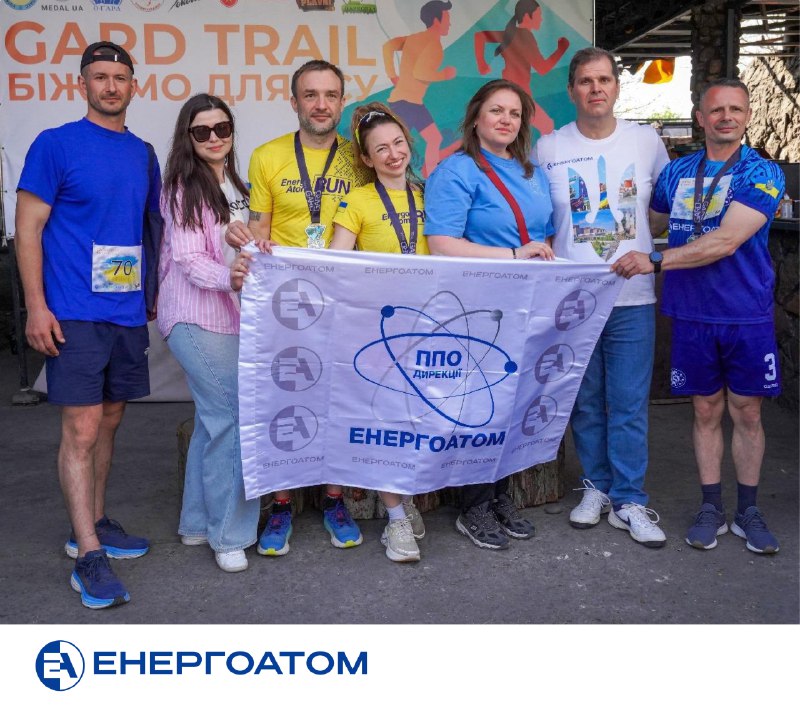 🏠🏆 GARD TRAIL 2025: енергоатомівці долучились до благодійного марафону
3 травня у Південноукраїнську відбувся... 🏠🏆 GARD TRAIL 2025: енергоатомівці долучились до благодійного марафону
3 травня у Південноукраїнську відбувся...