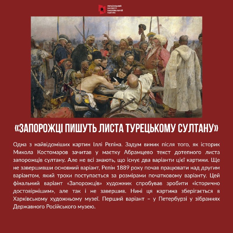 УКРАЇНСЬКИЙ РЄПІН
Cправжнє ім’я великого художника мало би бути Ілля Юхимович Ріпин, бо походив він з роду славного козака Ріпи УКРАЇНСЬКИЙ РЄПІН
Cправжнє ім’я великого художника мало би бути Ілля Юхимович Ріпин, бо походив він з роду славного козака Ріпи