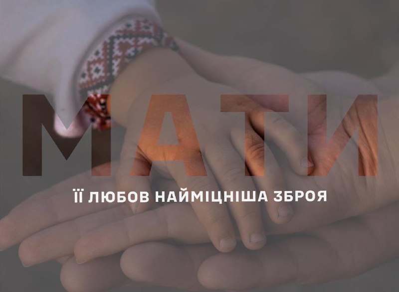 Сьогодні і щодня ми шануємо тих, хто є надійним тилом з першої хвилини нашого життя Сьогодні і щодня ми шануємо тих, хто є надійним тилом з першої хвилини нашого життя