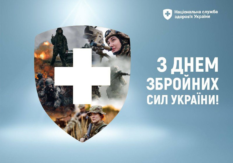 Сьогодні, у День Збройних сил, висловлюємо глибоку шану та вдячність захисникам і захисницям за наш захист і свободу. Сьогодні, у День Збройних сил, висловлюємо глибоку шану та вдячність захисникам і захисницям за наш захист і свободу.