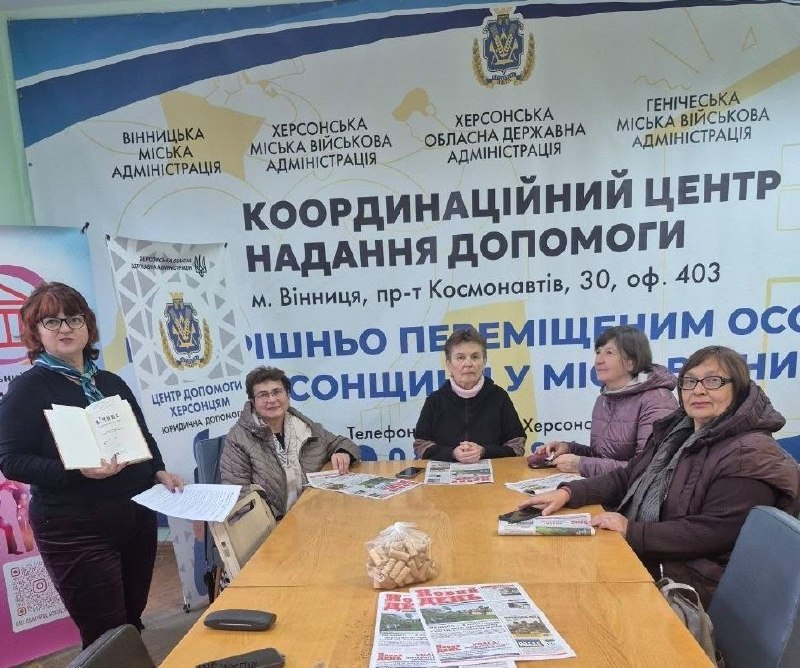 Вінницький координаційний центр «Вільні разом» системно допомагає переселенцям з Херсонщини. Вінницький координаційний центр «Вільні разом» системно допомагає переселенцям з Херсонщини.