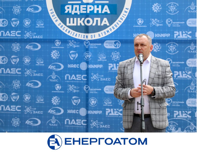 🏫⚛️ Енергоатом інвестує в майбутнє: на Хмельницькій АЕС завершилася Літня ядерна школа 🏫⚛️ Енергоатом інвестує в майбутнє: на Хмельницькій АЕС завершилася Літня ядерна школа