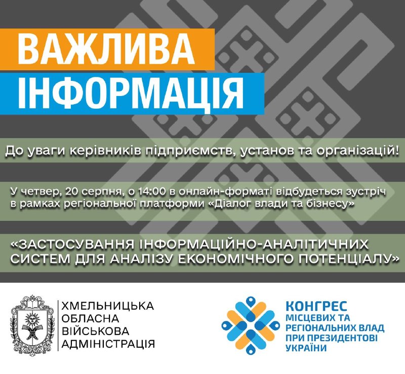 ☝До уваги керівників підприємств, установ та організацій!
Запрошую взяти участь у зустрічі в рамках регіональної... ☝До уваги керівників підприємств, установ та організацій!
Запрошую взяти участь у зустрічі в рамках регіональної...