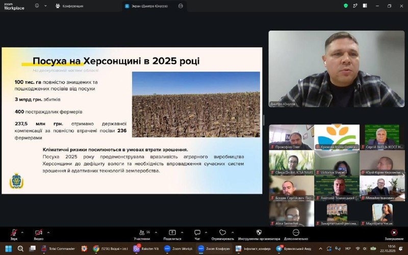 💧🌱 Херсонщина поділилась досвідом відновлення зрошення після деокупації. 💧🌱 Херсонщина поділилась досвідом відновлення зрошення після деокупації.