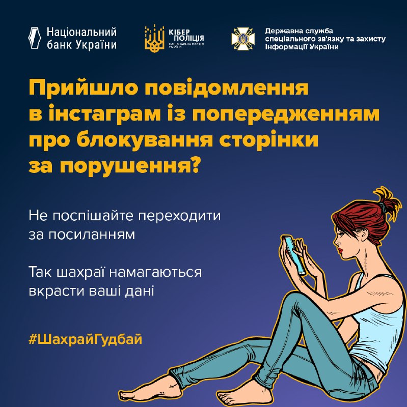 🔴 Отримали повідомлення в інстаграмі з попередженням про блокування акаунту нібито за порушення 🔴 Отримали повідомлення в інстаграмі з попередженням про блокування акаунту нібито за порушення