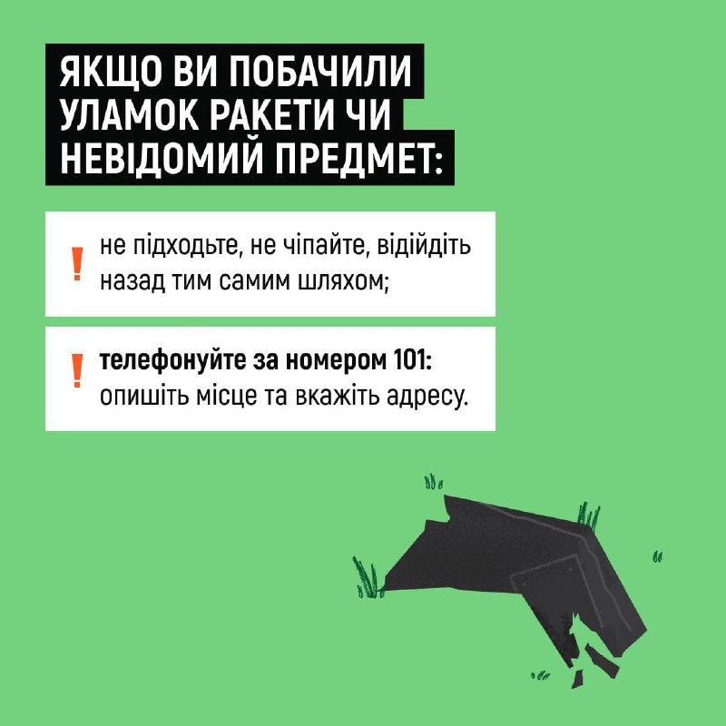 Відбій повітряної тривоги? Не поспішайте виходити на вулицю ☝️
Будьте уважні та обережні! Відбій повітряної тривоги? Не поспішайте виходити на вулицю ☝️
Будьте уважні та обережні!