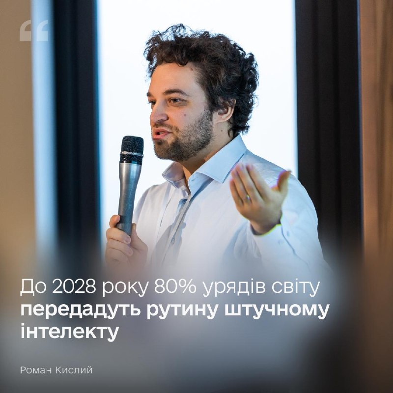 🌏 ШІ замість бюрократії: як держави переходять на голосових АІ-агентів
Світові уряди економлять мільйони доларів та тисячі годин 🌏 ШІ замість бюрократії: як держави переходять на голосових АІ-агентів
Світові уряди економлять мільйони доларів та тисячі годин