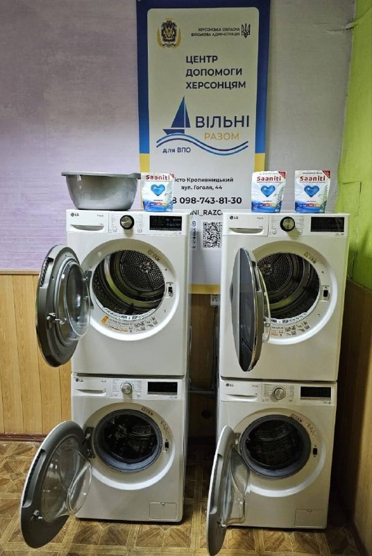 У Кропивницькому відкрилась соціальна пральня для переселенців з Херсонщини У Кропивницькому відкрилась соціальна пральня для переселенців з Херсонщини