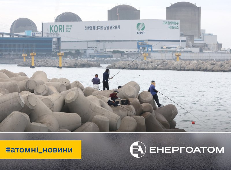 ⌛️ У Південній Кореї продовжили термін експлуатації АЕС Kori
Комісія з ядерної безпеки та безпеки (NSSC) схвалила... ⌛️ У Південній Кореї продовжили термін експлуатації АЕС Kori
Комісія з ядерної безпеки та безпеки (NSSC) схвалила...