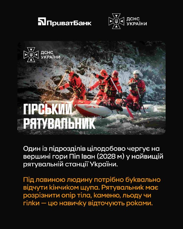 До Дня рятівника ПриватБанк разом із ДСНС України створили колекцію скінів «Сміливі рятувати» — про людей До Дня рятівника ПриватБанк разом із ДСНС України створили колекцію скінів «Сміливі рятувати» — про людей