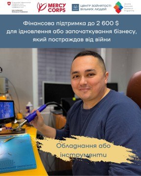 ☝️Маріупольці можуть отримати до 2,6 тисяч доларів на започаткування або розвиток бізнесу ☝️Маріупольці можуть отримати до 2,6 тисяч доларів на започаткування або розвиток бізнесу