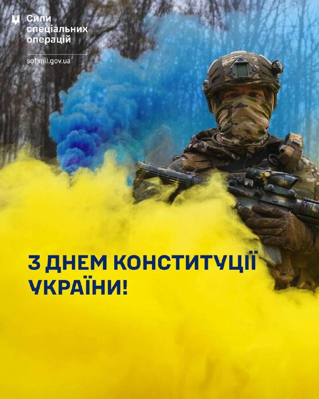 🇺🇦Сьогодні Україна відзначає День Конституції. Дотримання основного закону є базою демократії 🇺🇦Сьогодні Україна відзначає День Конституції. Дотримання основного закону є базою демократії