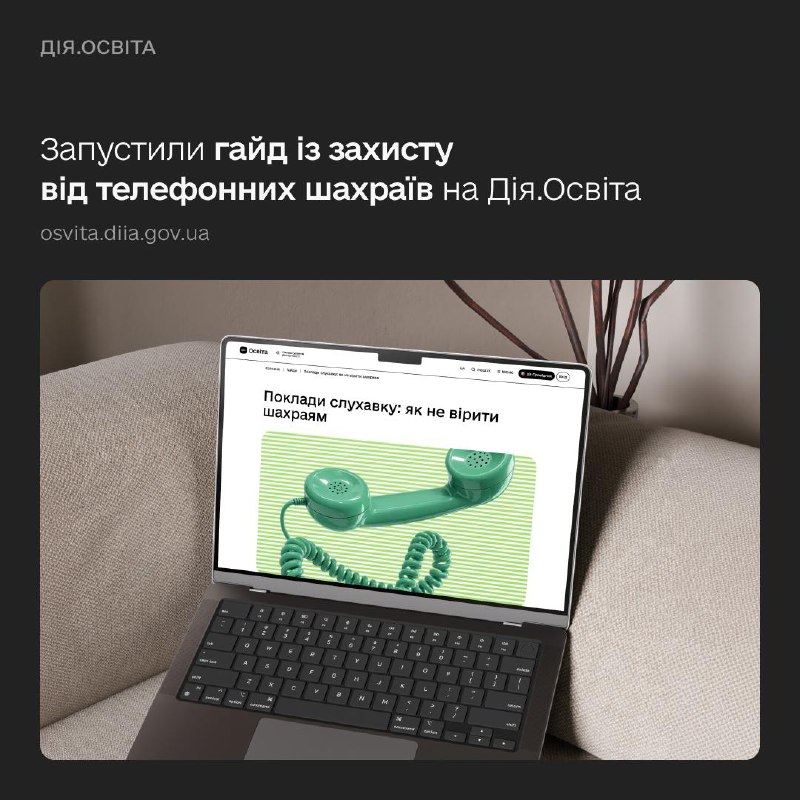 🗣 Голос рідних можуть підробити: як захиститися від телефонних шахраїв 🗣 Голос рідних можуть підробити: як захиститися від телефонних шахраїв