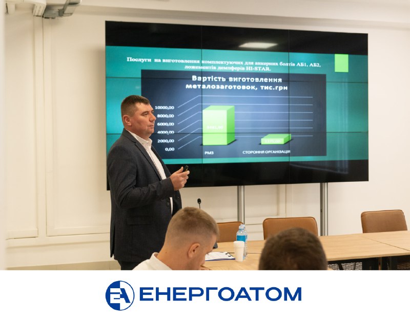 📈 В Енергоатомі триває процес вдосконалення та розвитку персоналу 📈 В Енергоатомі триває процес вдосконалення та розвитку персоналу