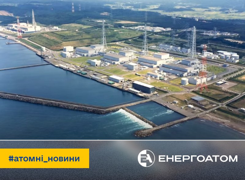 🏗 Японія сфокусована на відновленні роботи атомних блоків
Компанія Tokyo Electric Power Company (TEPCO) оголосила про намір... 🏗 Японія сфокусована на відновленні роботи атомних блоків
Компанія Tokyo Electric Power Company (TEPCO) оголосила про намір...
