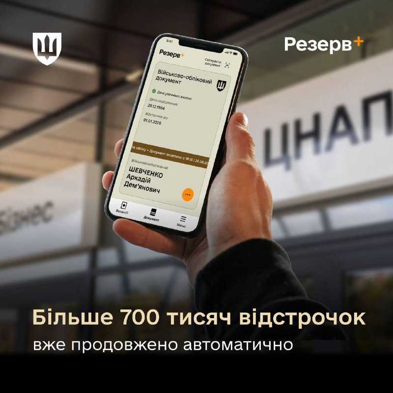 Сьогодні в Україні набув чинності новий порядок оформлення і продовження відстрочок від мобілізації. Сьогодні в Україні набув чинності новий порядок оформлення і продовження відстрочок від мобілізації.
