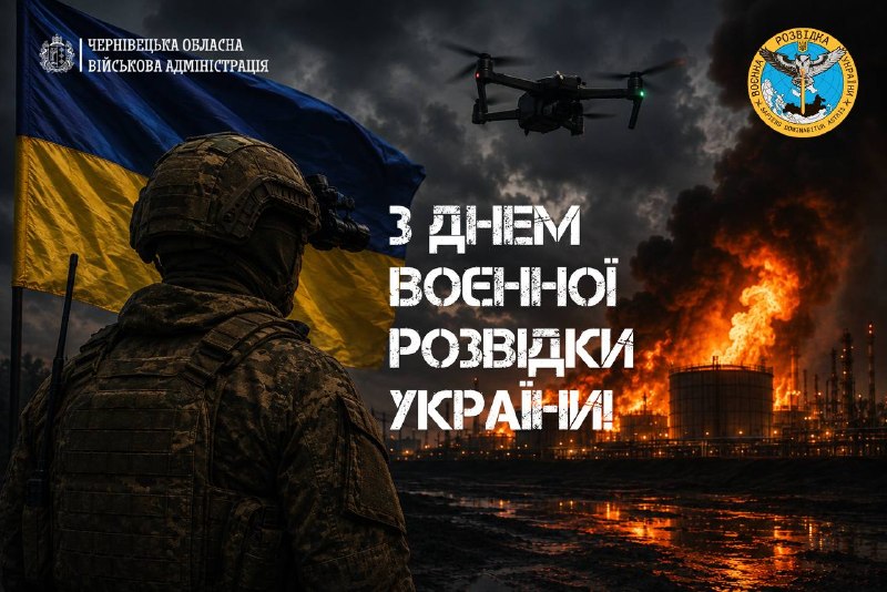 🦉Бачити більше, діяти точніше і бути на крок попереду ворога — це про воєнну розвідку України! 🦉Бачити більше, діяти точніше і бути на крок попереду ворога — це про воєнну розвідку України!