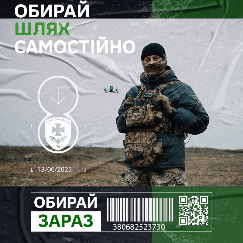 79 прикордонний загін запрошує на службу за контрактом
Тут пропонують всі умови для професійного зростання 79 прикордонний загін запрошує на службу за контрактом
Тут пропонують всі умови для професійного зростання