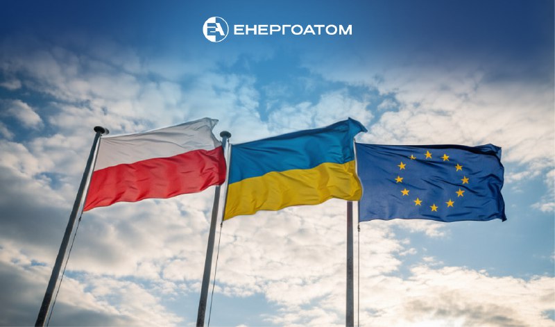 🤝🇵🇱 Енергоатом та Державна пожежна служба Польщі обговорили поглиблення співпраці у сфері аварійної готовності 🤝🇵🇱 Енергоатом та Державна пожежна служба Польщі обговорили поглиблення співпраці у сфері аварійної готовності