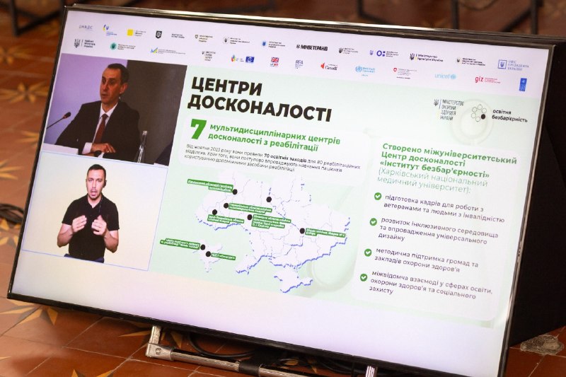 Представники Херсонської ОВА долучилися до засідання Національної Ради безбар'єрності. Представники Херсонської ОВА долучилися до засідання Національної Ради безбар'єрності.