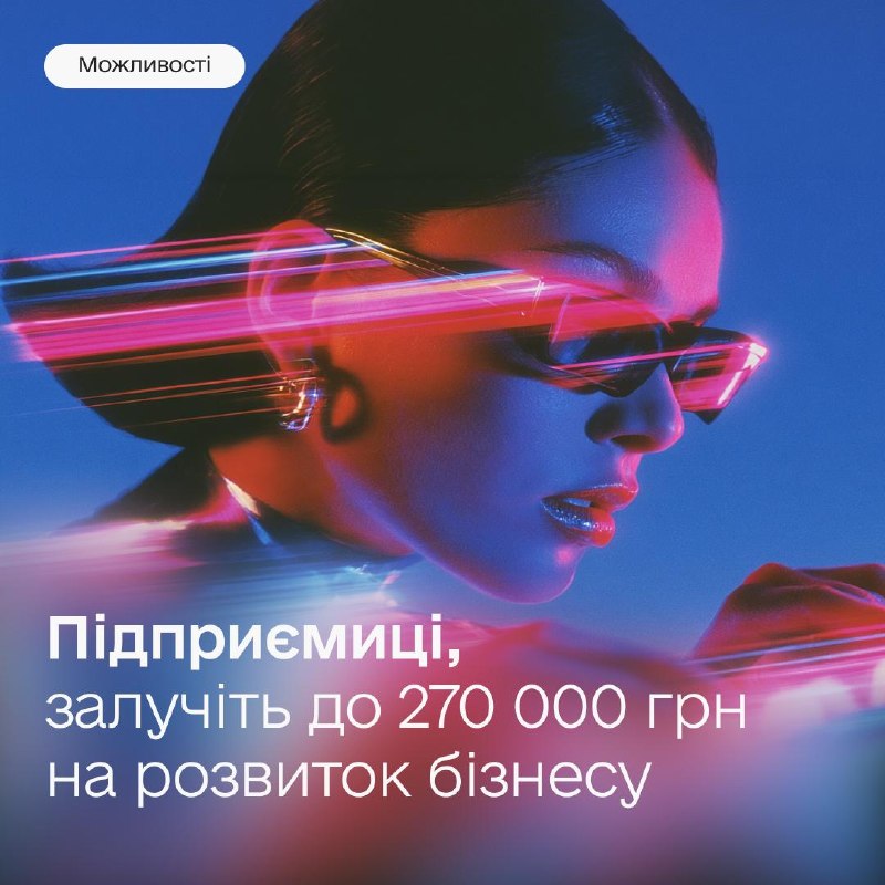 👩🏻💼 Як жінкам залучити до 270 000 грн на старт або розвиток власної справи: запускаємо програму «Початок 2» 👩🏻💼 Як жінкам залучити до 270 000 грн на старт або розвиток власної справи: запускаємо програму «Початок 2»