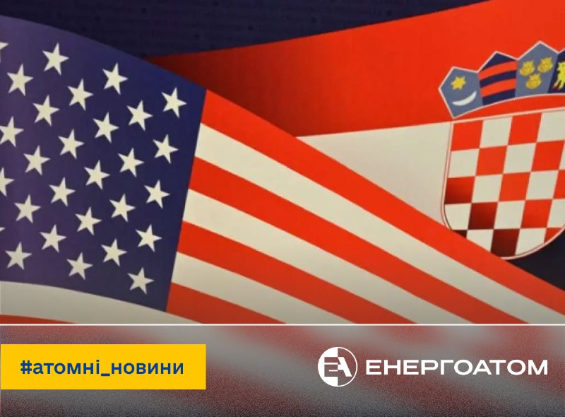 🤝 Хорватія обговорює зі США розгортання малих модульних реакторів
На полях 10-го саміту «Ініціативи трьох морів» 🤝 Хорватія обговорює зі США розгортання малих модульних реакторів
На полях 10-го саміту «Ініціативи трьох морів»
