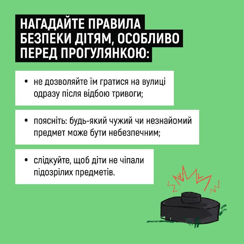 Відбій повітряної тривоги? Не поспішайте виходити на вулицю ☝️
Будьте уважні та обережні! Відбій повітряної тривоги? Не поспішайте виходити на вулицю ☝️
Будьте уважні та обережні!