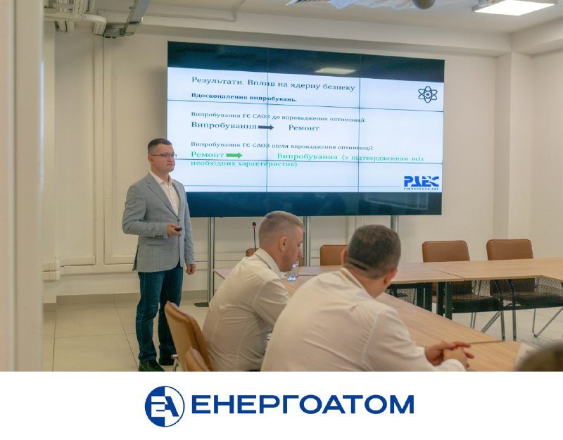 📈 В Енергоатомі триває процес вдосконалення та розвитку персоналу 📈 В Енергоатомі триває процес вдосконалення та розвитку персоналу