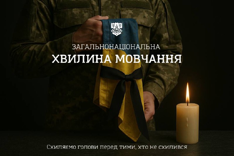 Це не формальність. Це – наш обов’язок.
Указом Президента України від 16 березня 2022 року встановлено Це не формальність. Це – наш обов’язок.
Указом Президента України від 16 березня 2022 року встановлено