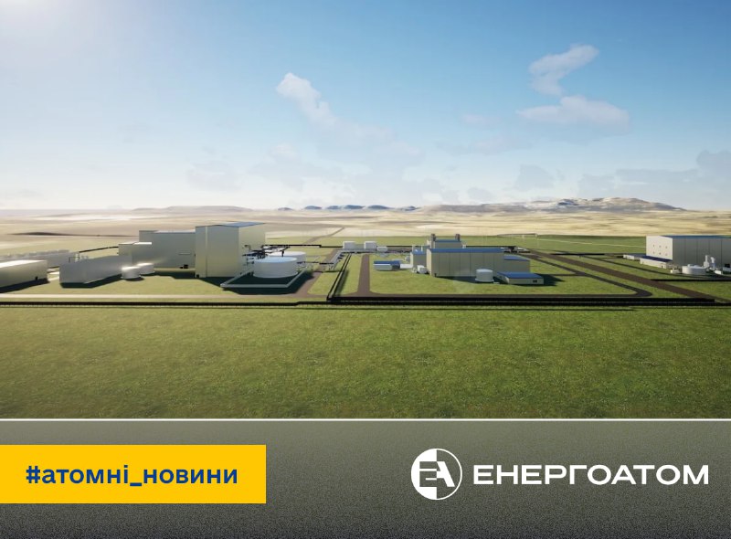 ✅ Комісія з ядерного регулювання США пришвидшує розгляд дозволу на будівництво АЕС Kemmerer ✅ Комісія з ядерного регулювання США пришвидшує розгляд дозволу на будівництво АЕС Kemmerer