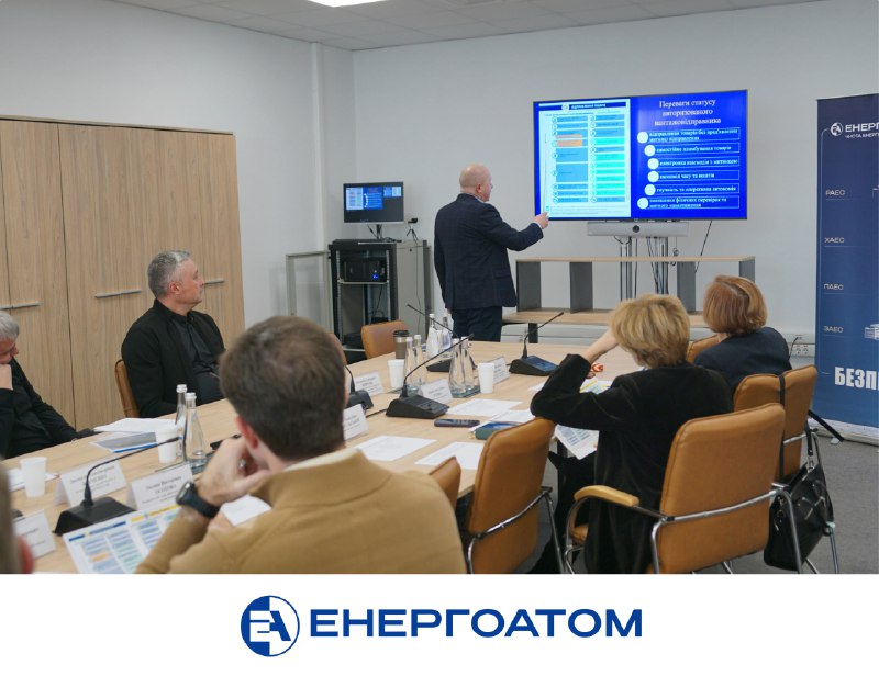 🗣 В Енергоатомі завершився захист доповідей представників кадрового резерву 🗣 В Енергоатомі завершився захист доповідей представників кадрового резерву
