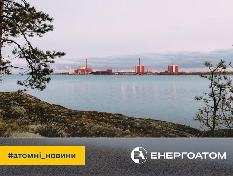 ⚙️ Європейський інвестиційний банк інвестує 90 млн євро в модернізацію АЕС Olkiluoto ⚙️ Європейський інвестиційний банк інвестує 90 млн євро в модернізацію АЕС Olkiluoto
