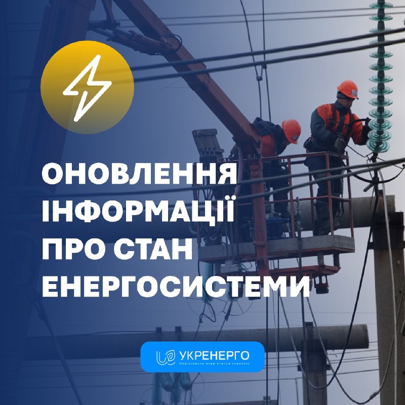 Внаслідок російської дронової атаки на магістральну мережу НЕК «Укренерго» – ушкоджень зазнала енергетична інфраструктура Внаслідок російської дронової атаки на магістральну мережу НЕК «Укренерго» – ушкоджень зазнала енергетична інфраструктура