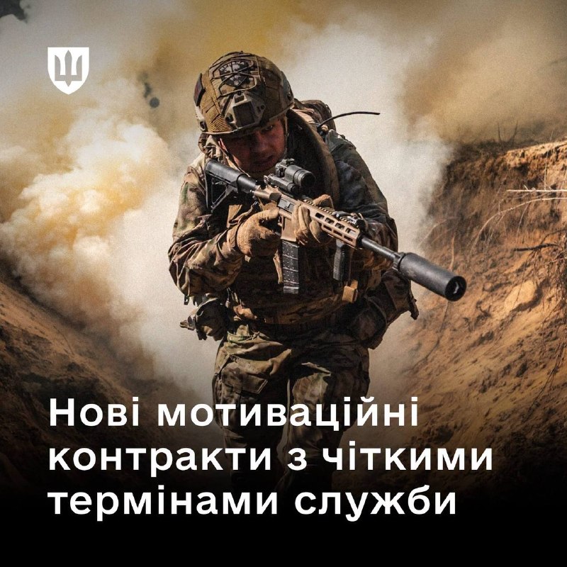 ❗️Діючим військовим не треба чекати завершення чинного контракту, щоб підписати новий мотиваційний. ❗️Діючим військовим не треба чекати завершення чинного контракту, щоб підписати новий мотиваційний.