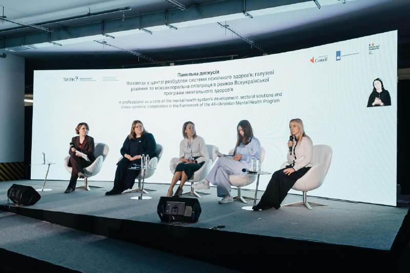 🫂 Підтримка тих, хто підтримує всіх - саме під цим гаслом відбувся III Форум ментального здоров’я за участі Першої леді Олени Зеленської. 🫂 Підтримка тих, хто підтримує всіх - саме під цим гаслом відбувся III Форум ментального здоров’я за участі Першої леді Олени Зеленської.