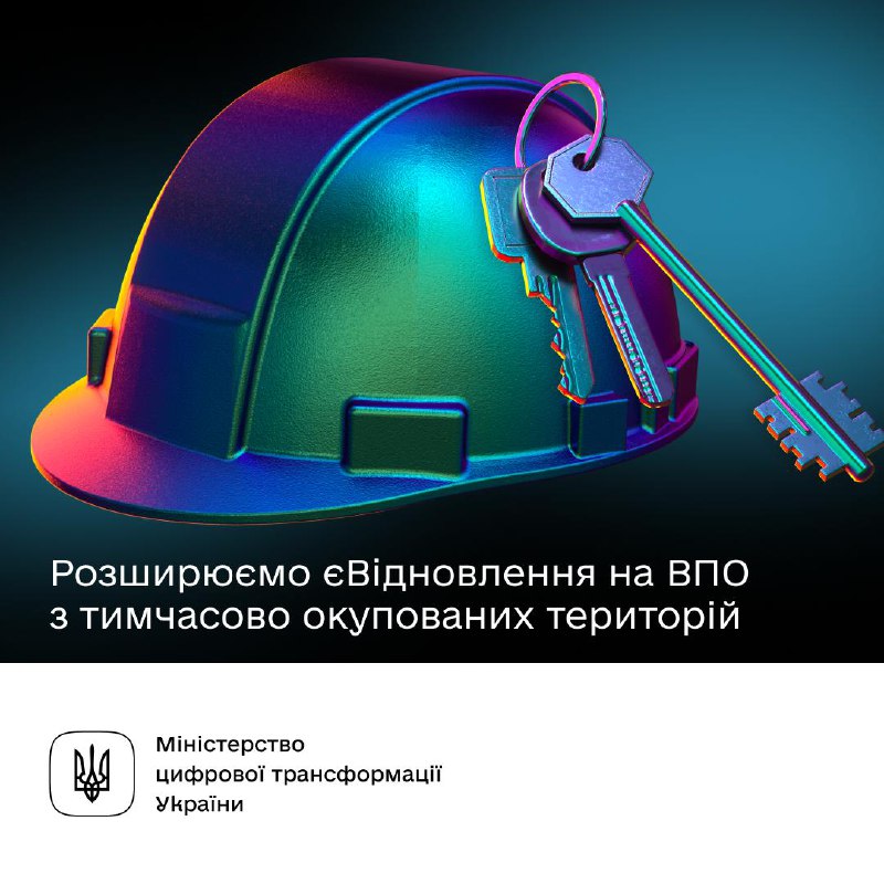 🏘 Українці зі статусом ВПО з тимчасово окупованих територій отримають кошти на нове житло в Дії
Уряд розширює програму єВідновлення 🏘 Українці зі статусом ВПО з тимчасово окупованих територій отримають кошти на нове житло в Дії
Уряд розширює програму єВідновлення