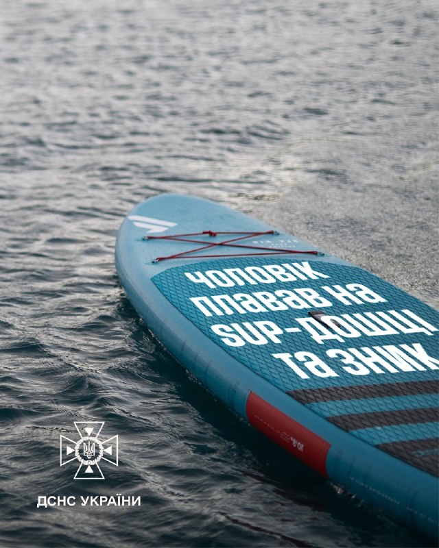 Чоловік плавав на SUP-дошці на Дніпрі на Черкащині та зник. Учора пошукові роботи не дали результатів Чоловік плавав на SUP-дошці на Дніпрі на Черкащині та зник. Учора пошукові роботи не дали результатів