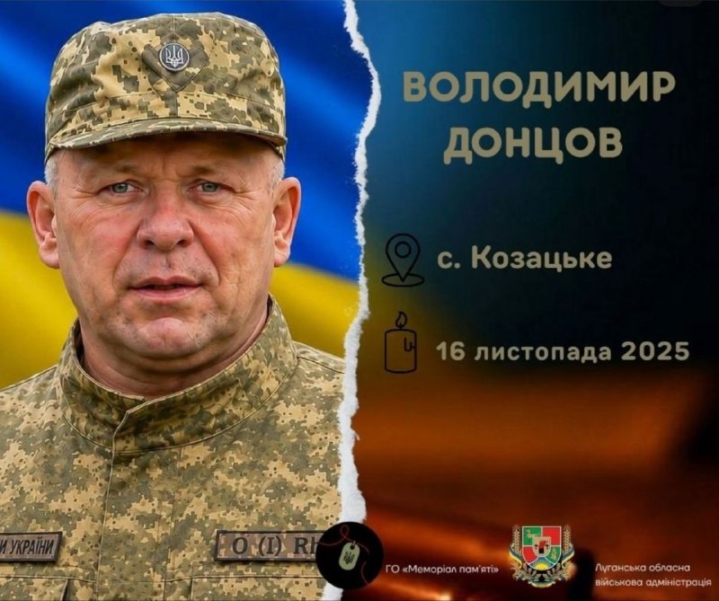 На Кіровоградщині простилися із оборонцем з Луганщини
ДНК-експертиза підтвердила загибель 16 листопада 2025... На Кіровоградщині простилися із оборонцем з Луганщини
ДНК-експертиза підтвердила загибель 16 листопада 2025...