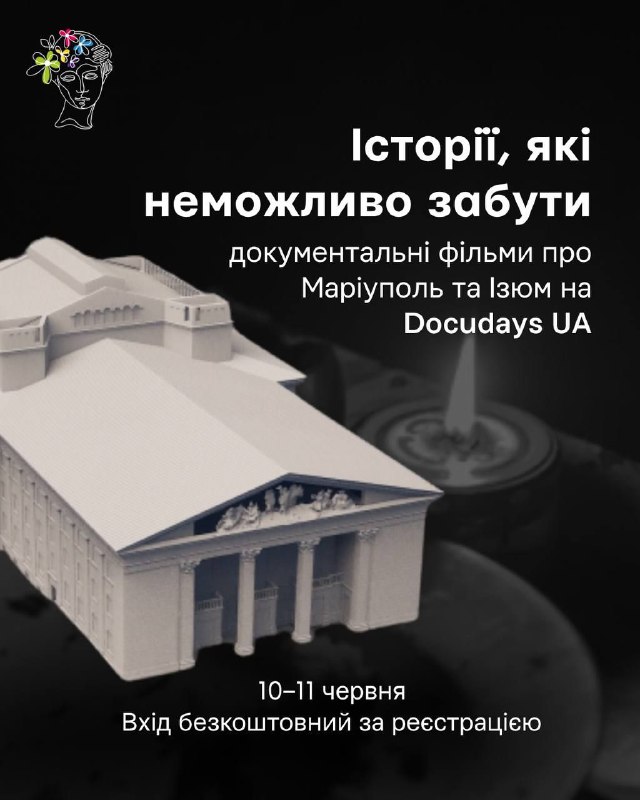 ❗ Історії, які неможливо забути: документальні фільми про Маріуполь та Ізюм на Docudays UA ❗ Історії, які неможливо забути: документальні фільми про Маріуполь та Ізюм на Docudays UA