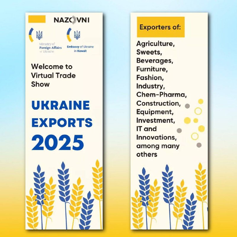 Віртуальна виставка «Ukraine Exports 2025»: можливість для українських експортерів знайти нових партнерів у державах Близького Сходу Віртуальна виставка «Ukraine Exports 2025»: можливість для українських експортерів знайти нових партнерів у державах Близького Сходу
