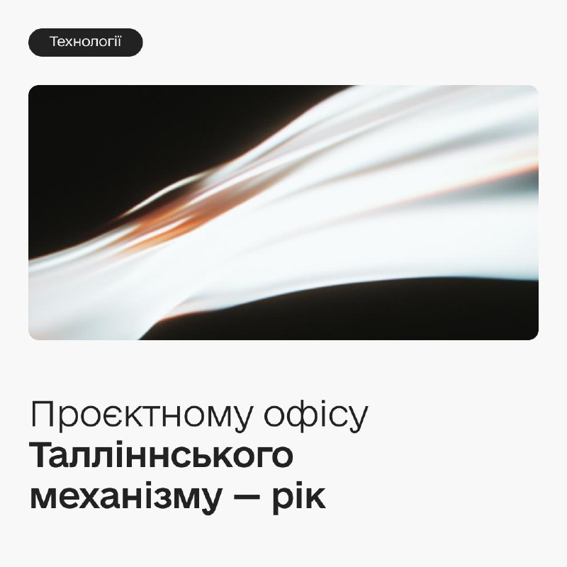 🔐 300 млн грн на посилення кібербезпеки, нові партнерства та співпраця з бізнесом — результати роботи Проєктного... 🔐 300 млн грн на посилення кібербезпеки, нові партнерства та співпраця з бізнесом — результати роботи Проєктного...