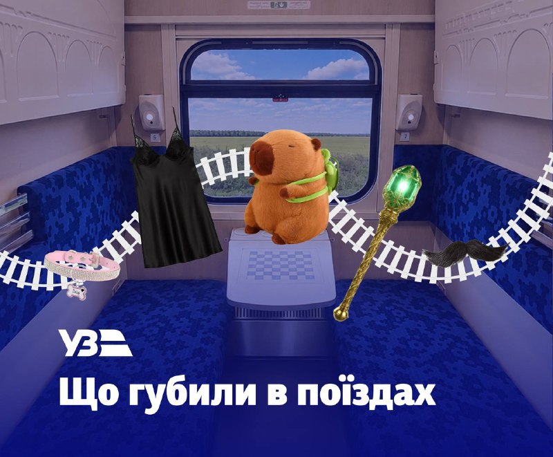 Інколи речі наших пасажирів подорожують більше, ніж люди. Так трапляється, коли мандрівники забувають свій багаж у поїздах або на вокзалах Інколи речі наших пасажирів подорожують більше, ніж люди. Так трапляється, коли мандрівники забувають свій багаж у поїздах або на вокзалах