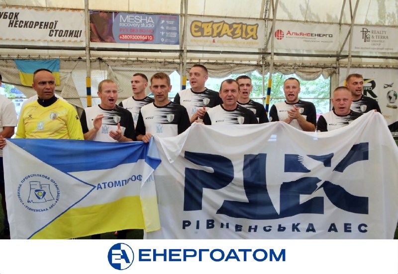 ⚽️⚡️ Команди Енергоатома взяли участь у благодійному футбольному турнірі на підтримку Сил оборони України ⚽️⚡️ Команди Енергоатома взяли участь у благодійному футбольному турнірі на підтримку Сил оборони України
