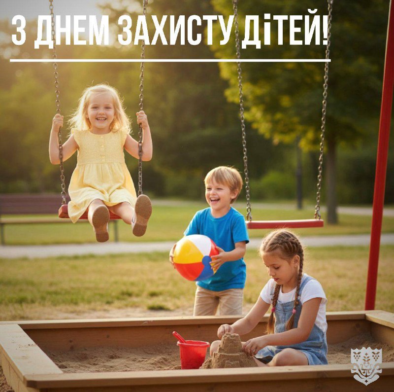 Сьогодні Україна вперше відзначає День захисту дітей 20 листопада — разом з усім цивілізованим світом.
Це має символічний зміст Сьогодні Україна вперше відзначає День захисту дітей 20 листопада — разом з усім цивілізованим світом.
Це має символічний зміст
