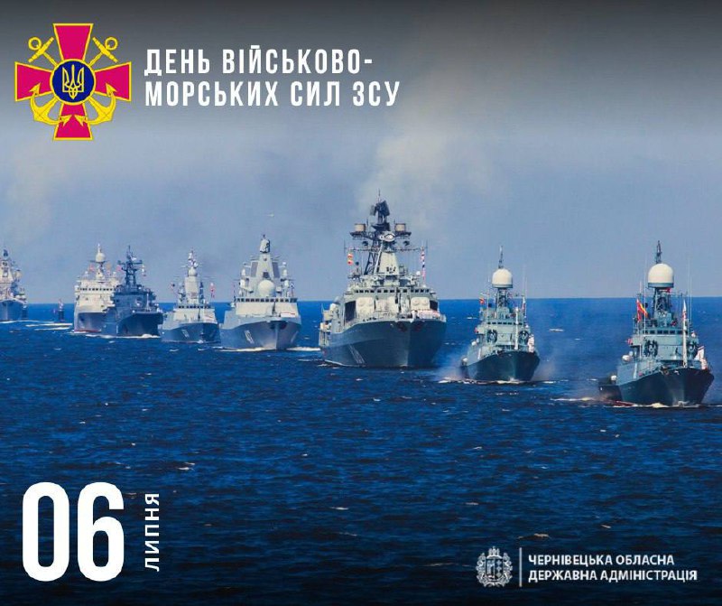 ❗️У першу неділю липня відзначаємо День Військово-Морських Сил Збройних Сил України. ❗️У першу неділю липня відзначаємо День Військово-Морських Сил Збройних Сил України.