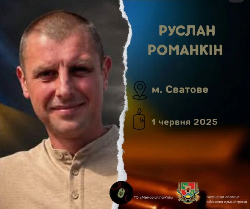 На Київщині в останню путь провели оборонця зі Сватового
Руслан Романкін народився 13 листопада 1979 року. На Київщині в останню путь провели оборонця зі Сватового
Руслан Романкін народився 13 листопада 1979 року.