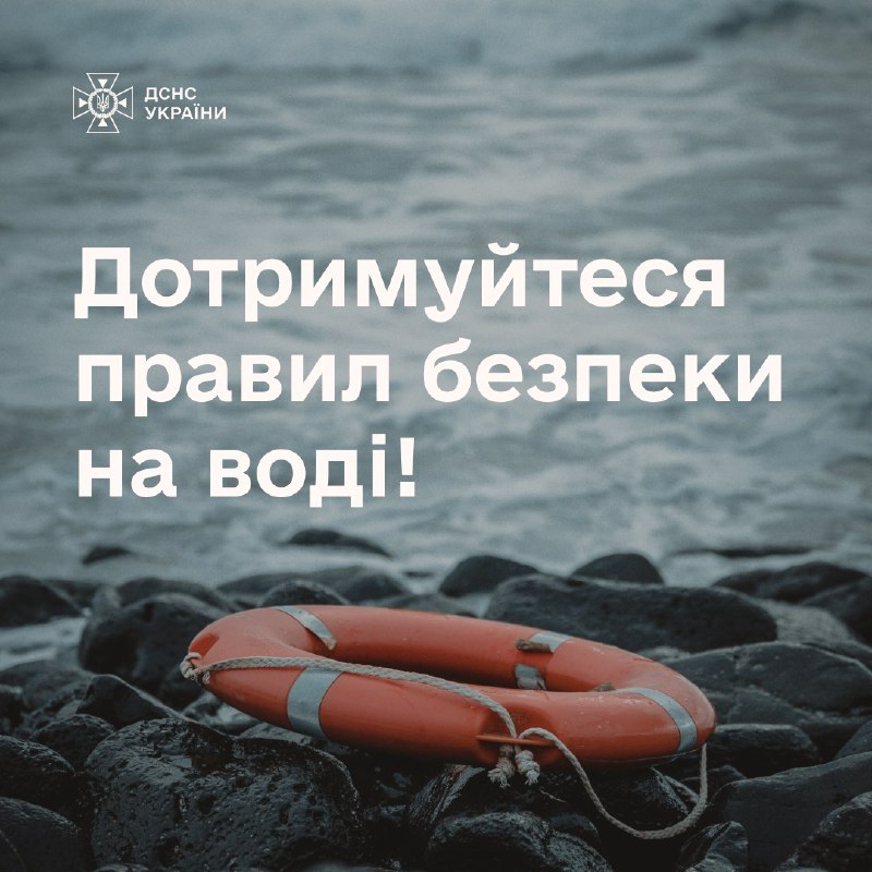 Двох дітей 2011 і 2012 р.н. врятували на пляжі «Правобережний» у Запоріжжі: їх на надувному матраці віднесло далеко від берега по річці Дніпро Двох дітей 2011 і 2012 р.н. врятували на пляжі «Правобережний» у Запоріжжі: їх на надувному матраці віднесло далеко від берега по річці Дніпро