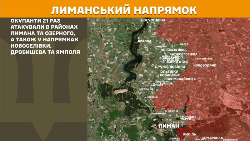 Головне на Луганщині за добу
📌росіяни 13 разів обстріляли позиції українських військових на Луганщині Головне на Луганщині за добу
📌росіяни 13 разів обстріляли позиції українських військових на Луганщині